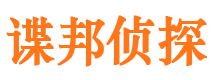 乐平市私家侦探